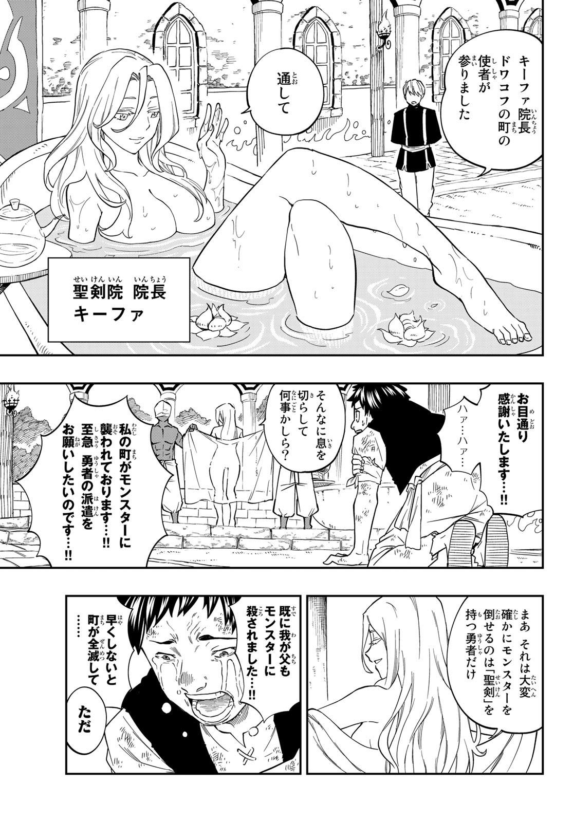 Maken Kajishi ni Naritakute Chap 1 - Pic 5
