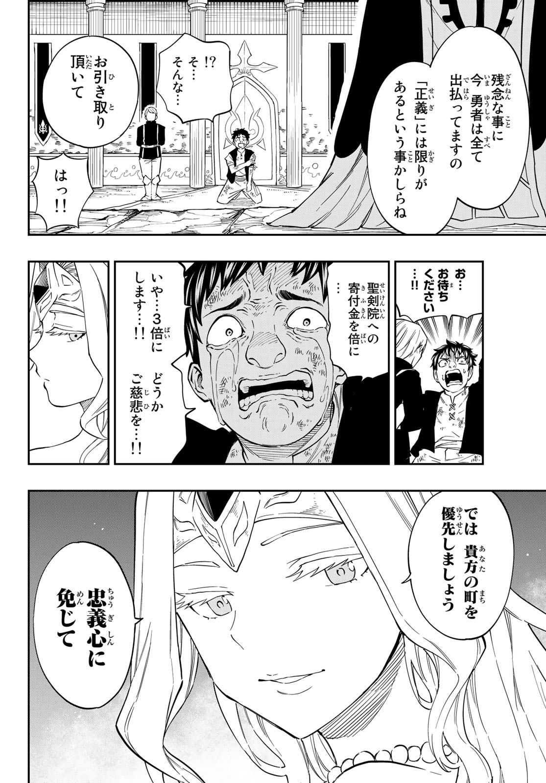 Maken Kajishi ni Naritakute Chap 1 - Pic 6