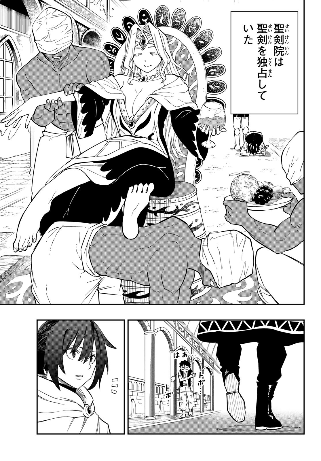 Maken Kajishi ni Naritakute Chap 1 - Pic 7