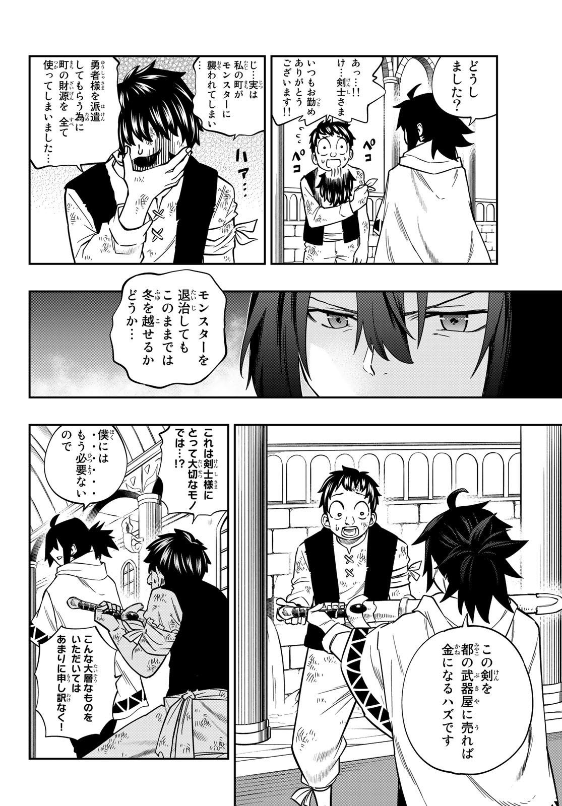 Maken Kajishi ni Naritakute Chap 1 - Pic 8