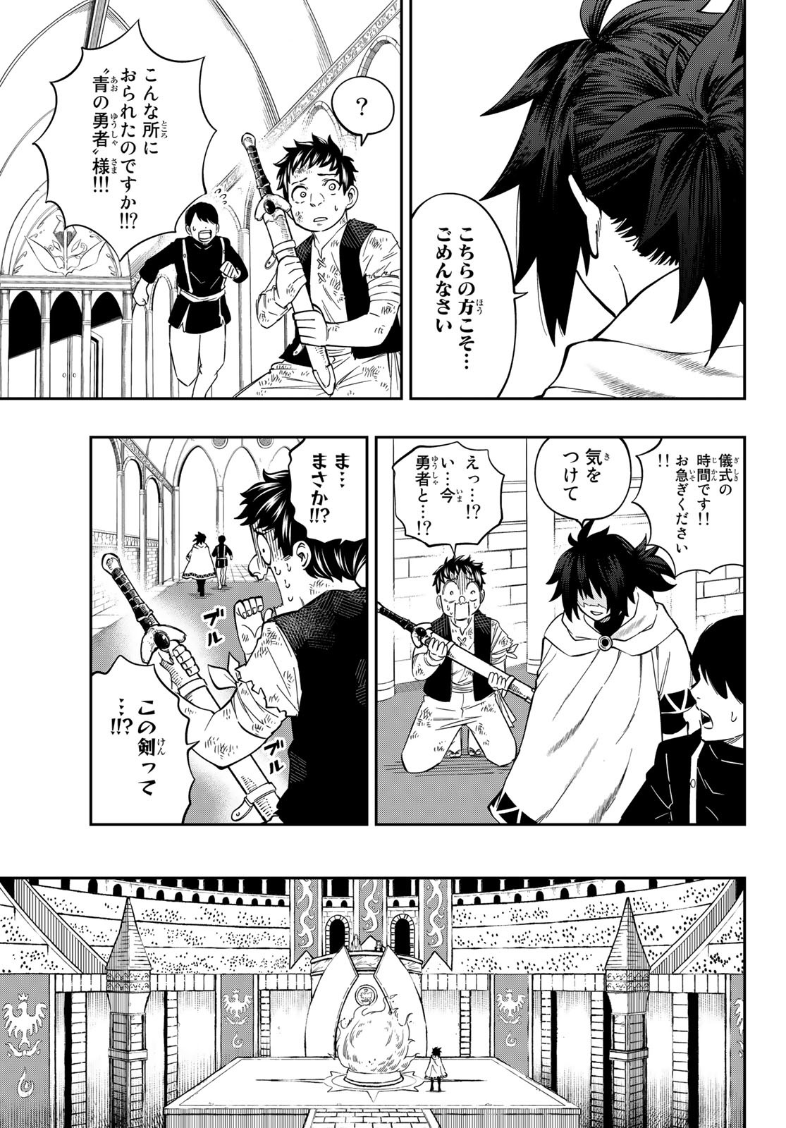 Maken Kajishi ni Naritakute Chap 1 - Pic 9