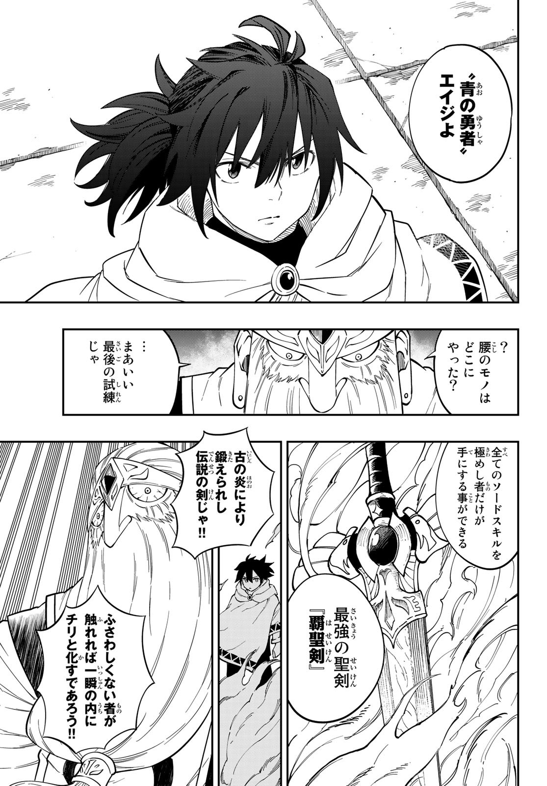 Maken Kajishi ni Naritakute Chap 1 - Pic 11