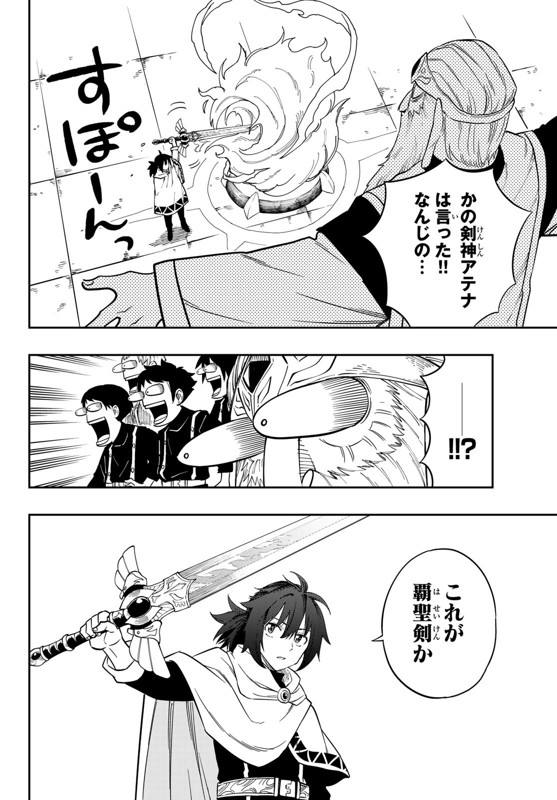 Maken Kajishi ni Naritakute Chap 1 - Pic 12