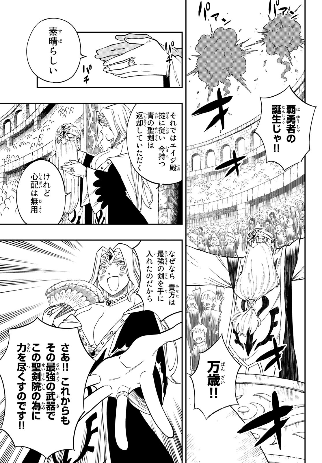 Maken Kajishi ni Naritakute Chap 1 - Pic 13