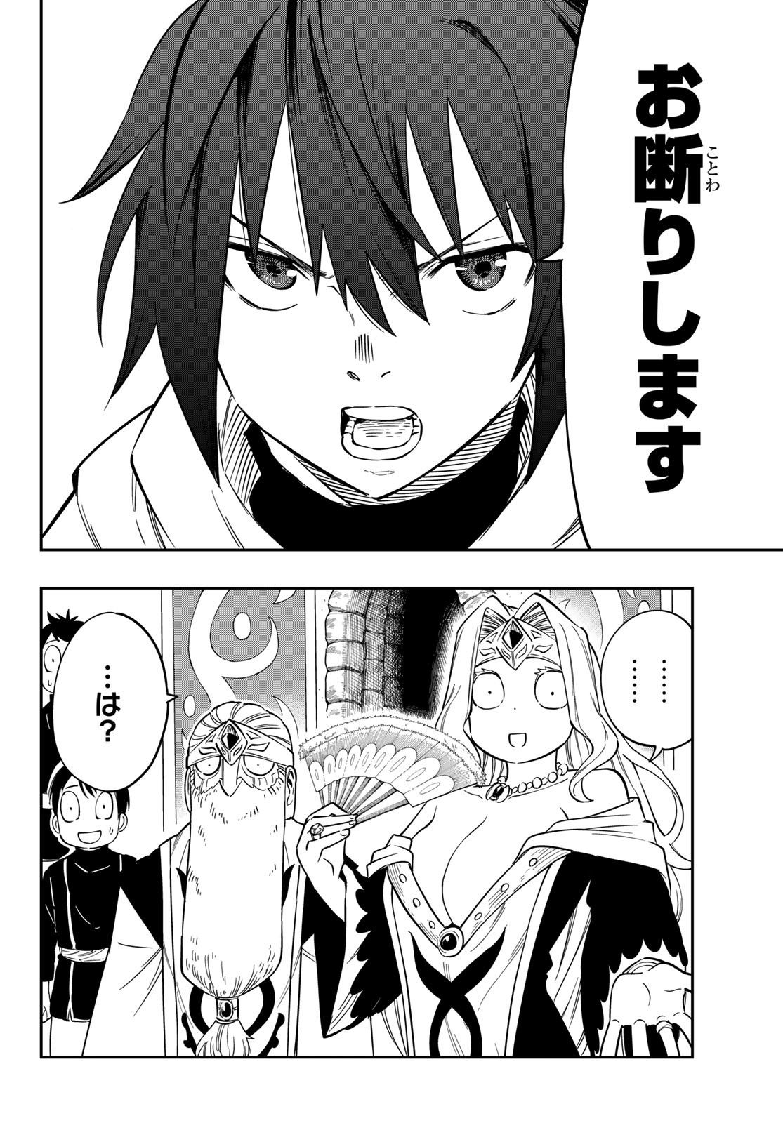 Maken Kajishi ni Naritakute Chap 1 - Pic 14