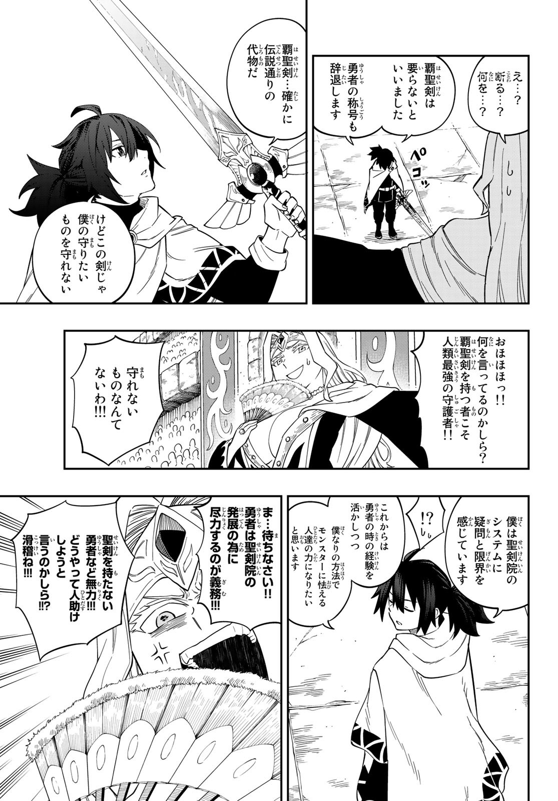 Maken Kajishi ni Naritakute Chap 1 - Pic 15