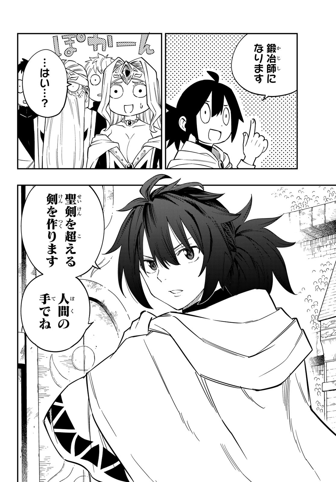 Maken Kajishi ni Naritakute Chap 1 - Pic 16