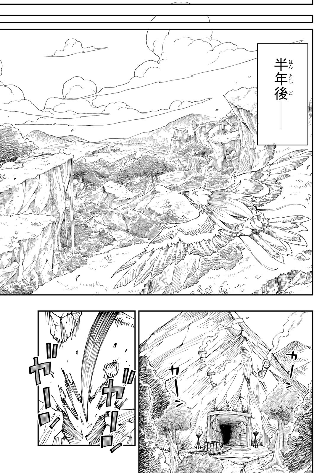 Maken Kajishi ni Naritakute Chap 1 - Pic 17