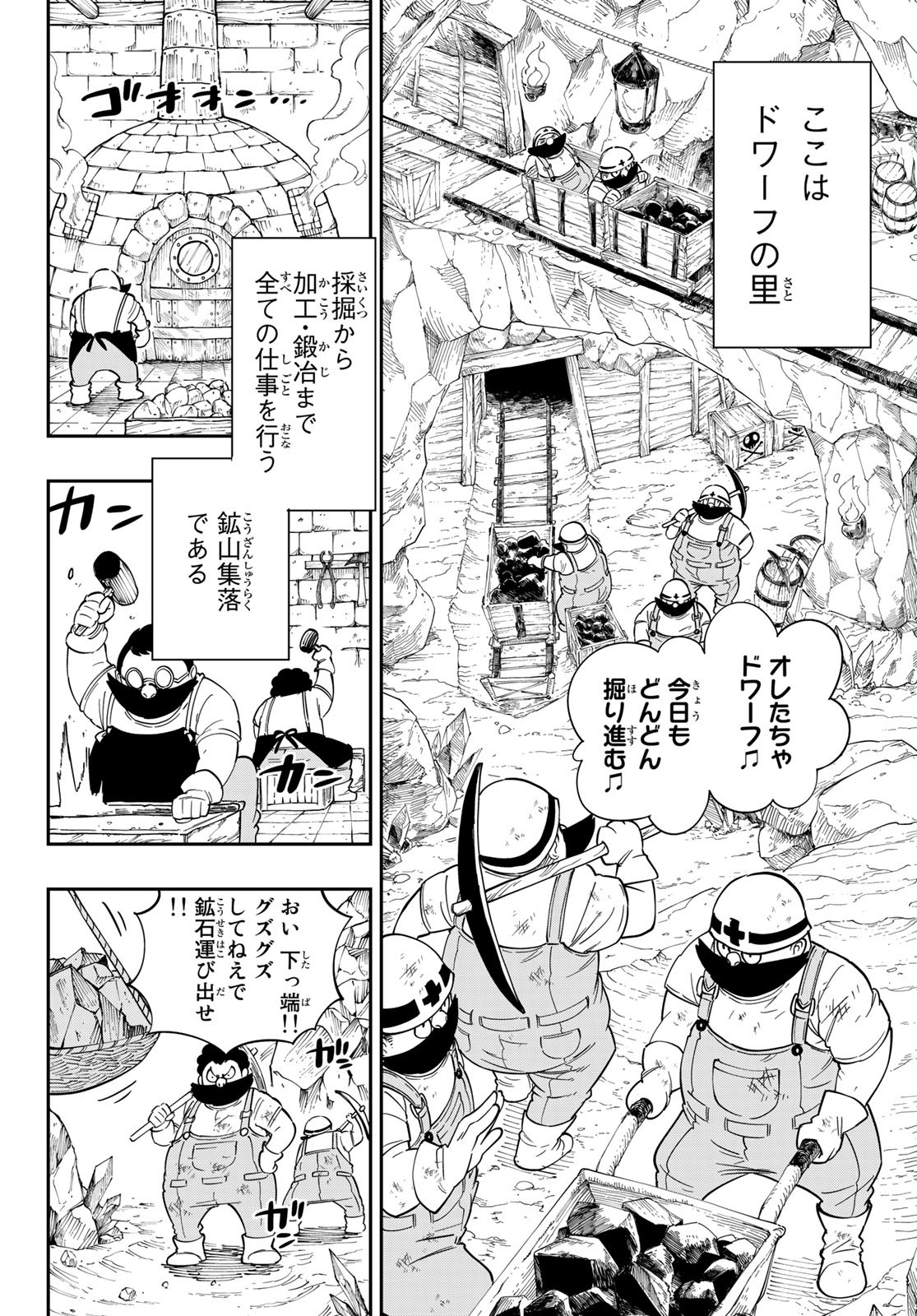 Maken Kajishi ni Naritakute Chap 1 - Pic 18