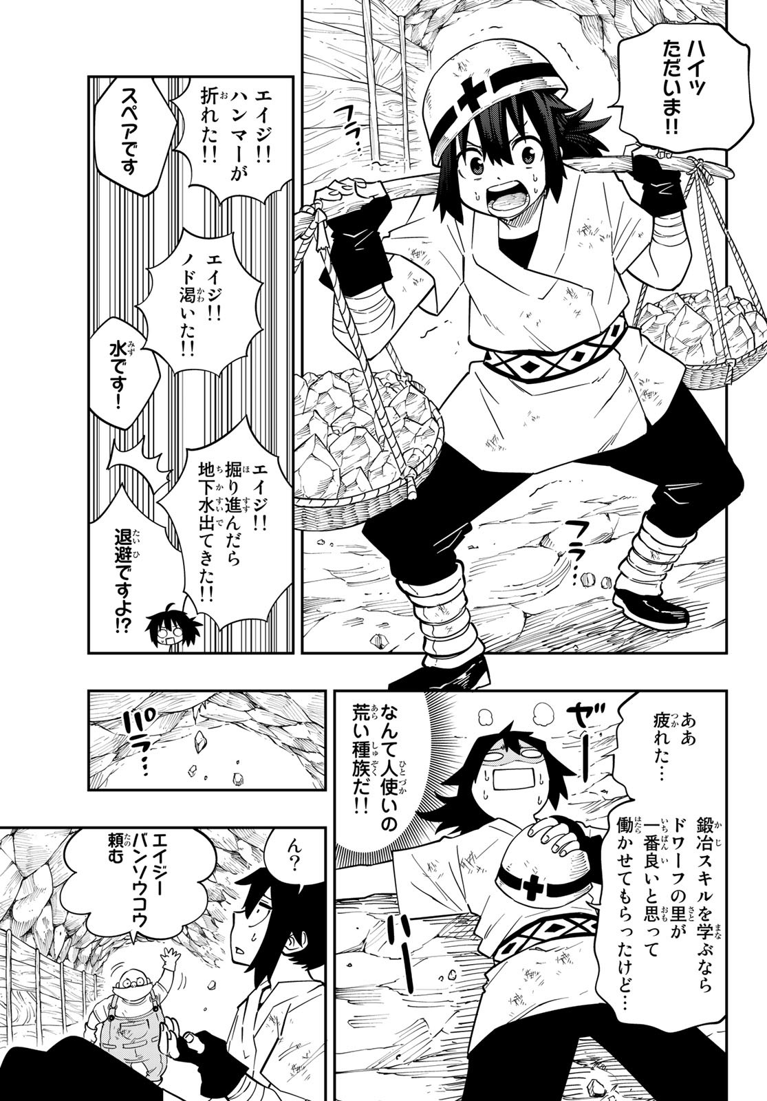 Maken Kajishi ni Naritakute Chap 1 - Pic 19