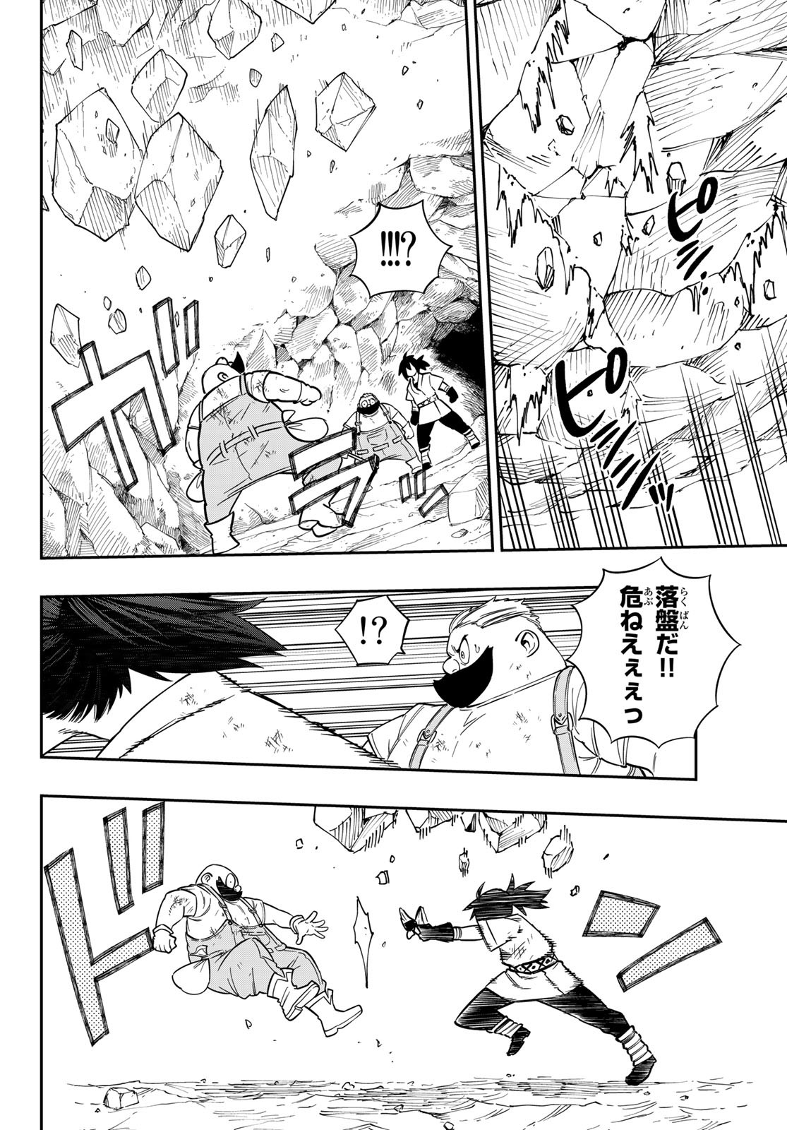Maken Kajishi ni Naritakute Chap 1 - Pic 20