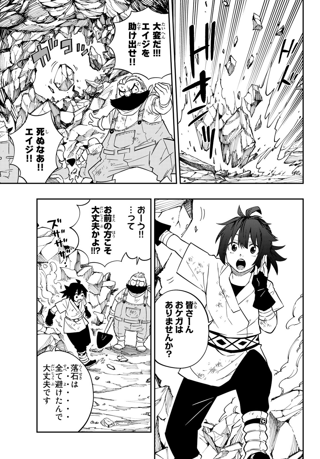 Maken Kajishi ni Naritakute Chap 1 - Pic 21