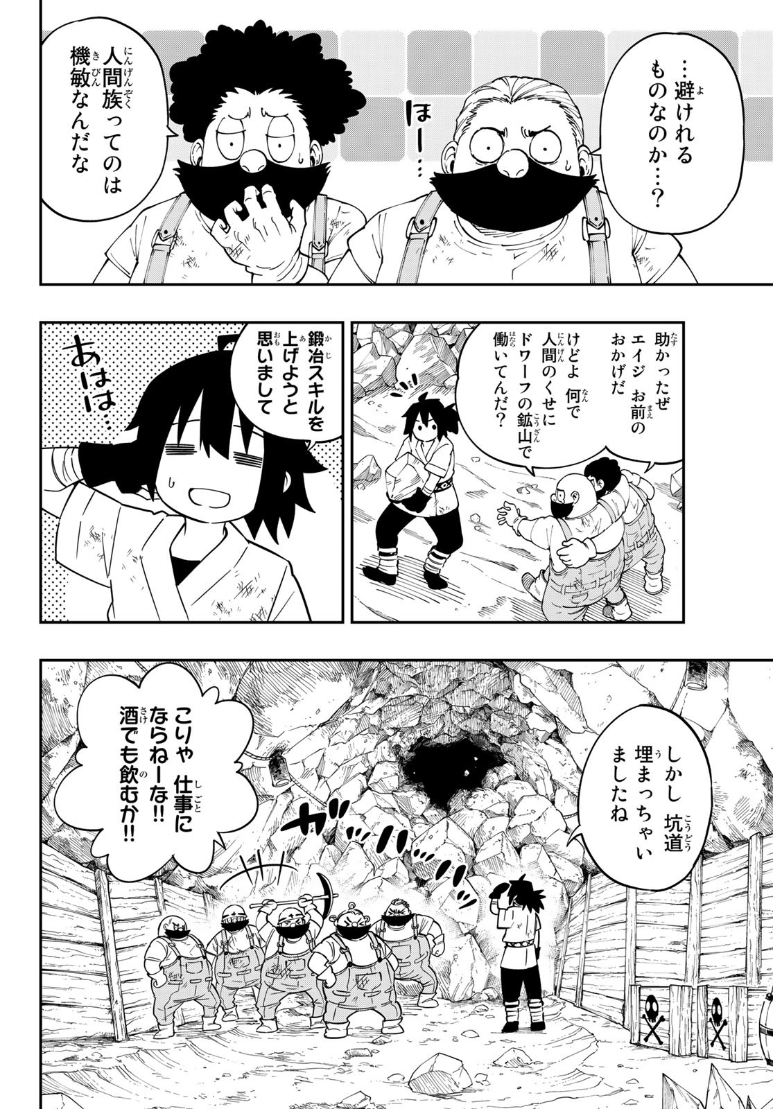 Maken Kajishi ni Naritakute Chap 1 - Pic 22