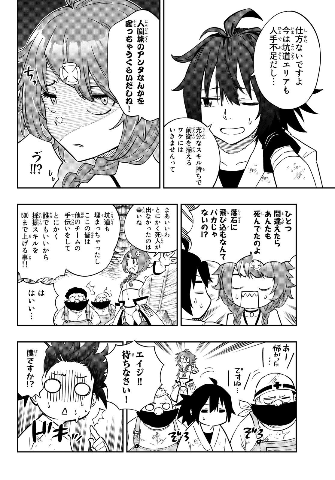 Maken Kajishi ni Naritakute Chap 1 - Pic 24