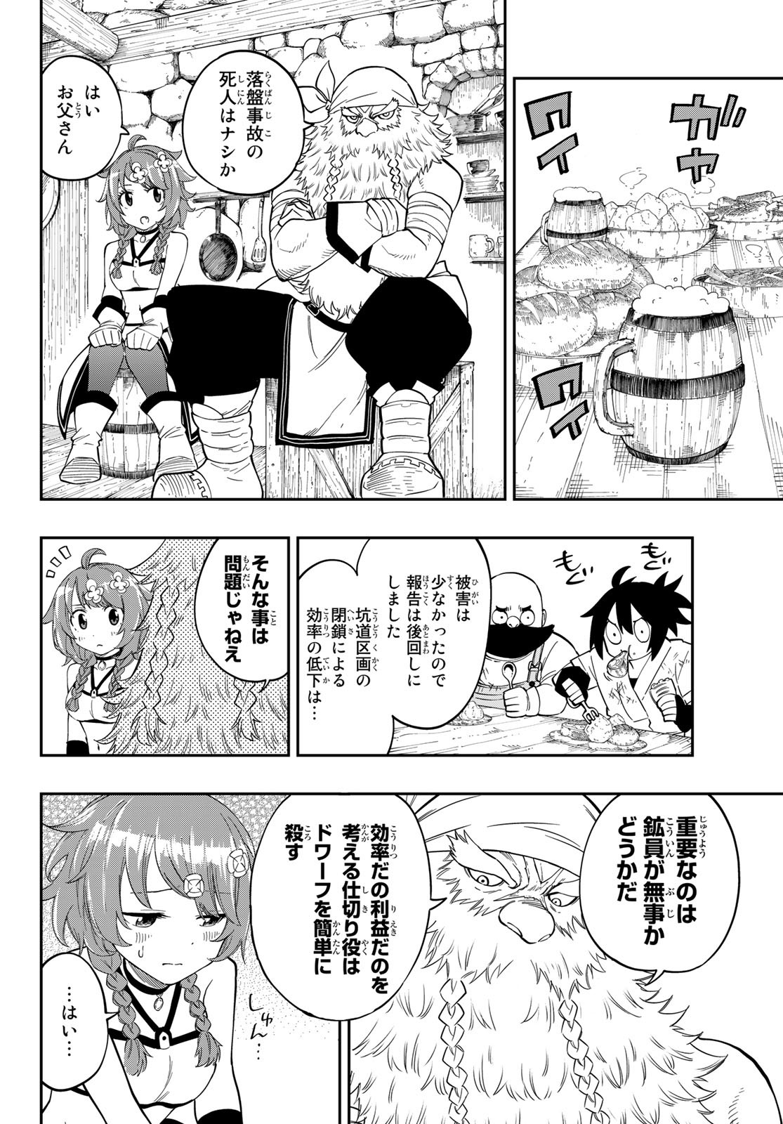 Maken Kajishi ni Naritakute Chap 1 - Pic 26