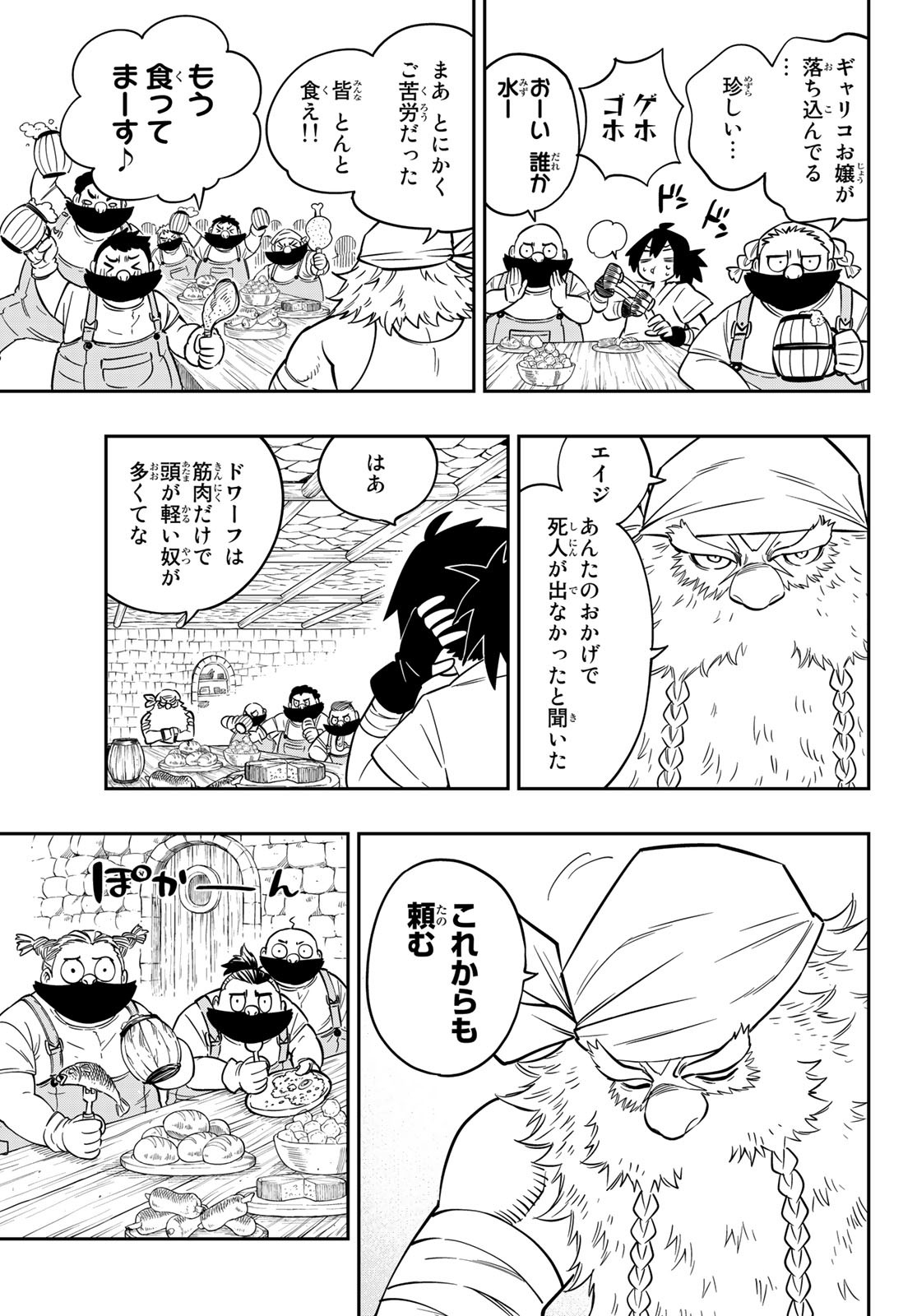 Maken Kajishi ni Naritakute Chap 1 - Pic 27