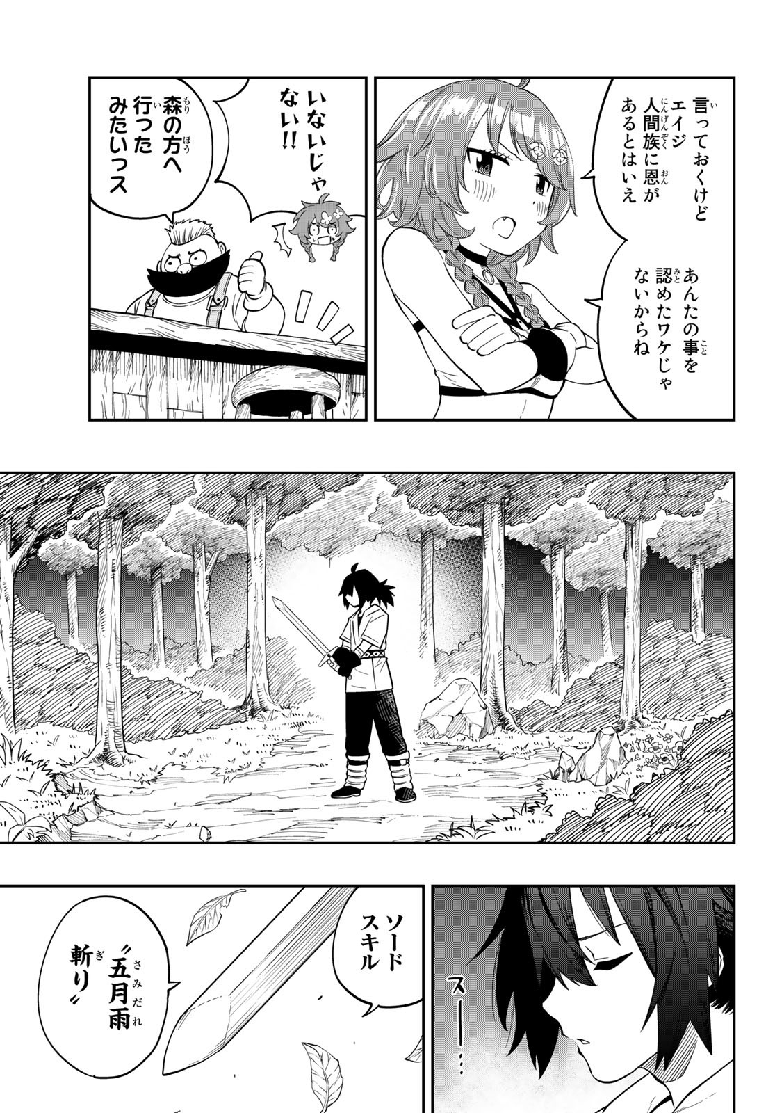 Maken Kajishi ni Naritakute Chap 1 - Pic 29