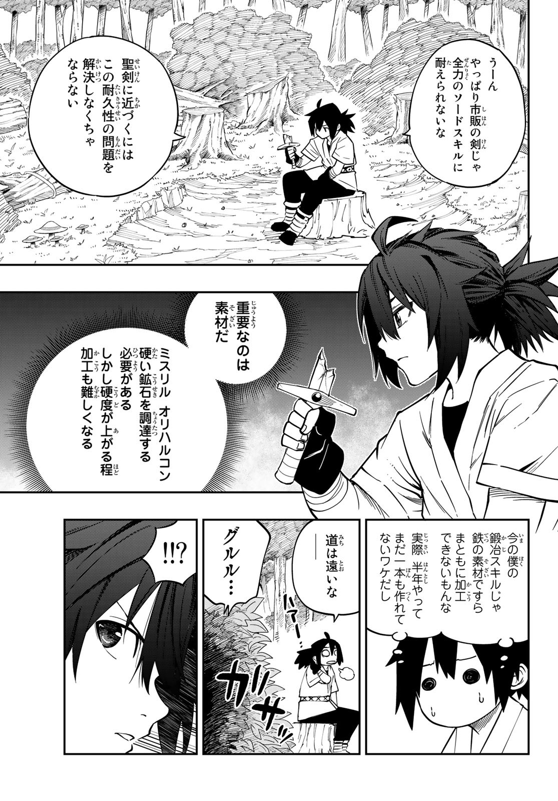Maken Kajishi ni Naritakute Chap 1 - Pic 31