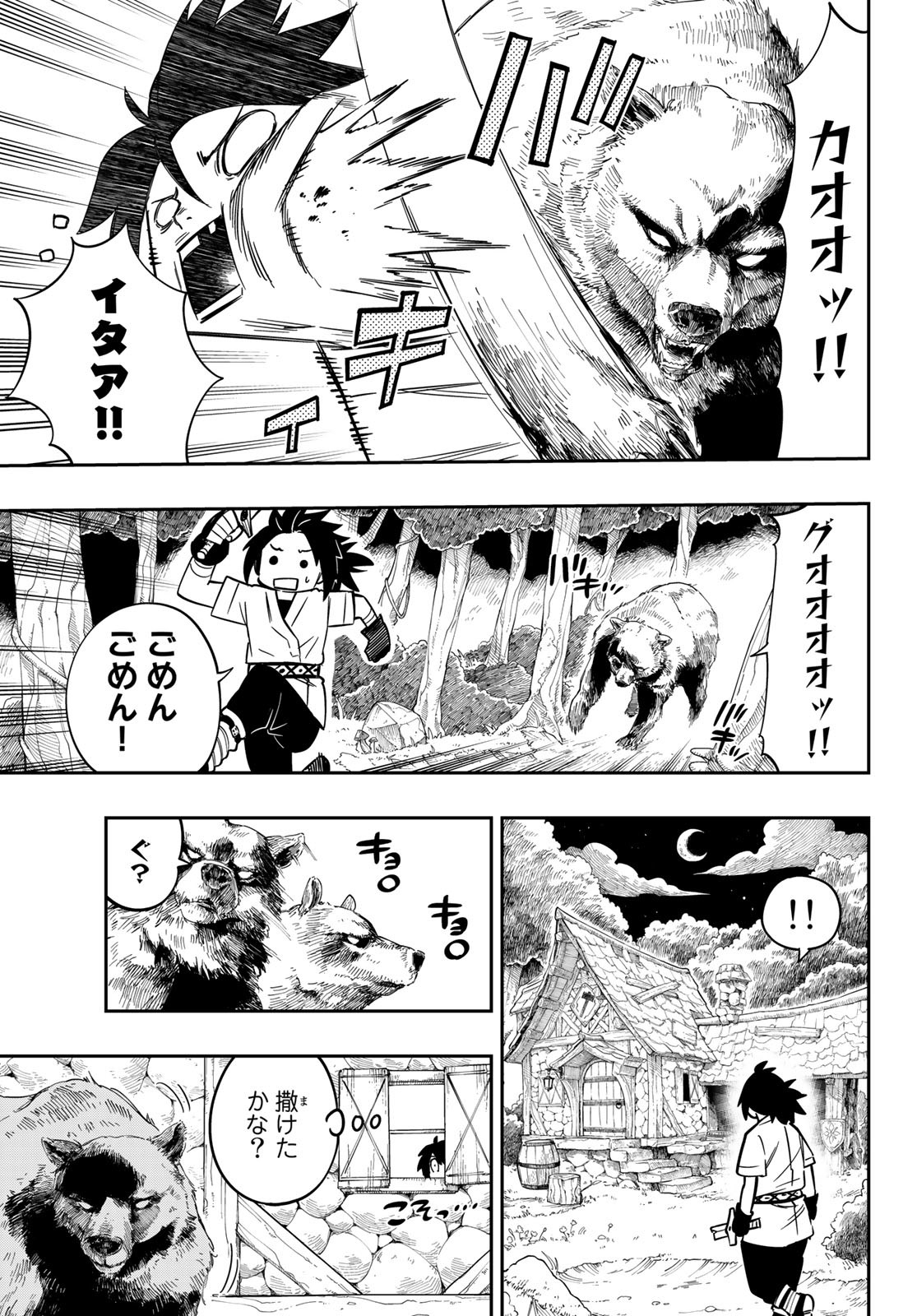 Maken Kajishi ni Naritakute Chap 1 - Pic 33