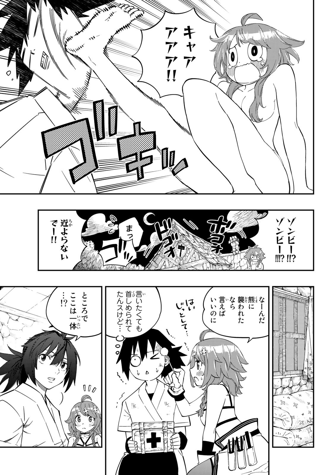Maken Kajishi ni Naritakute Chap 1 - Pic 37