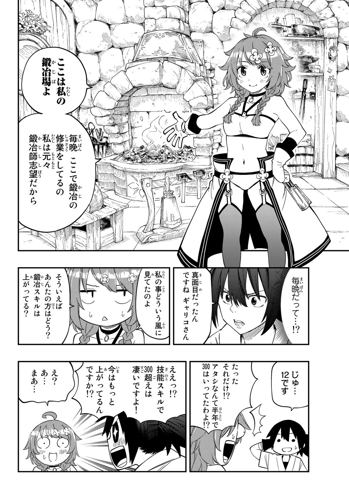 Maken Kajishi ni Naritakute Chap 1 - Pic 38