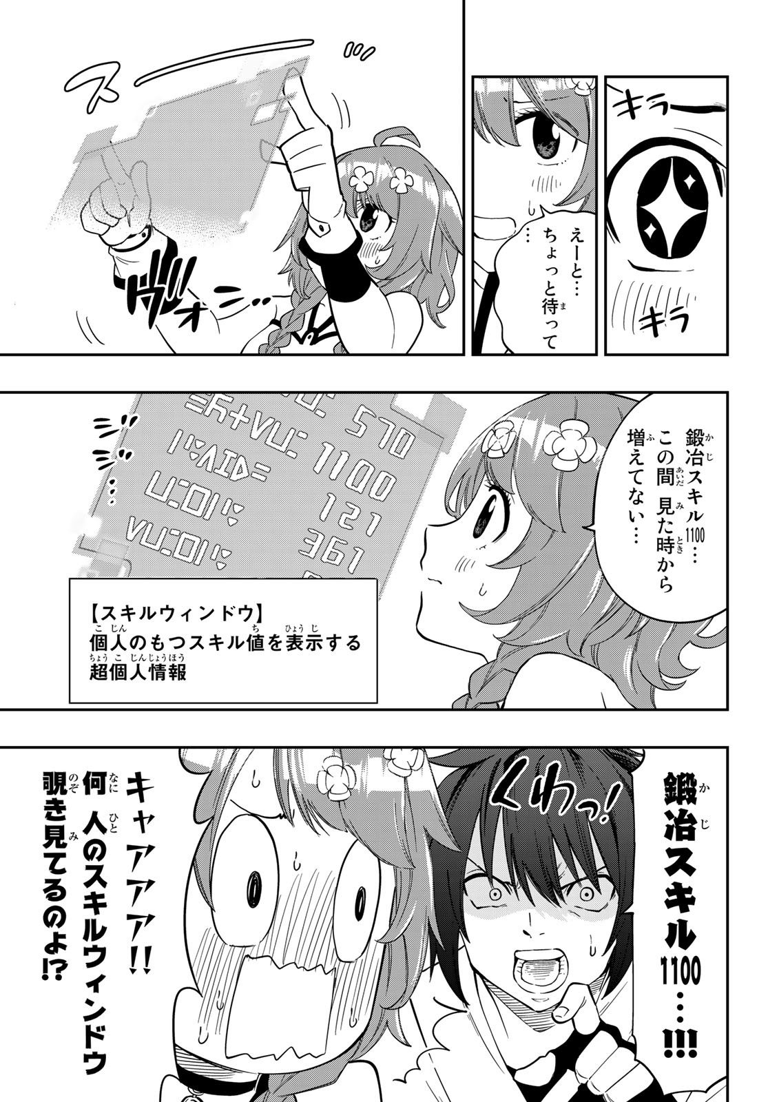 Maken Kajishi ni Naritakute Chap 1 - Pic 39