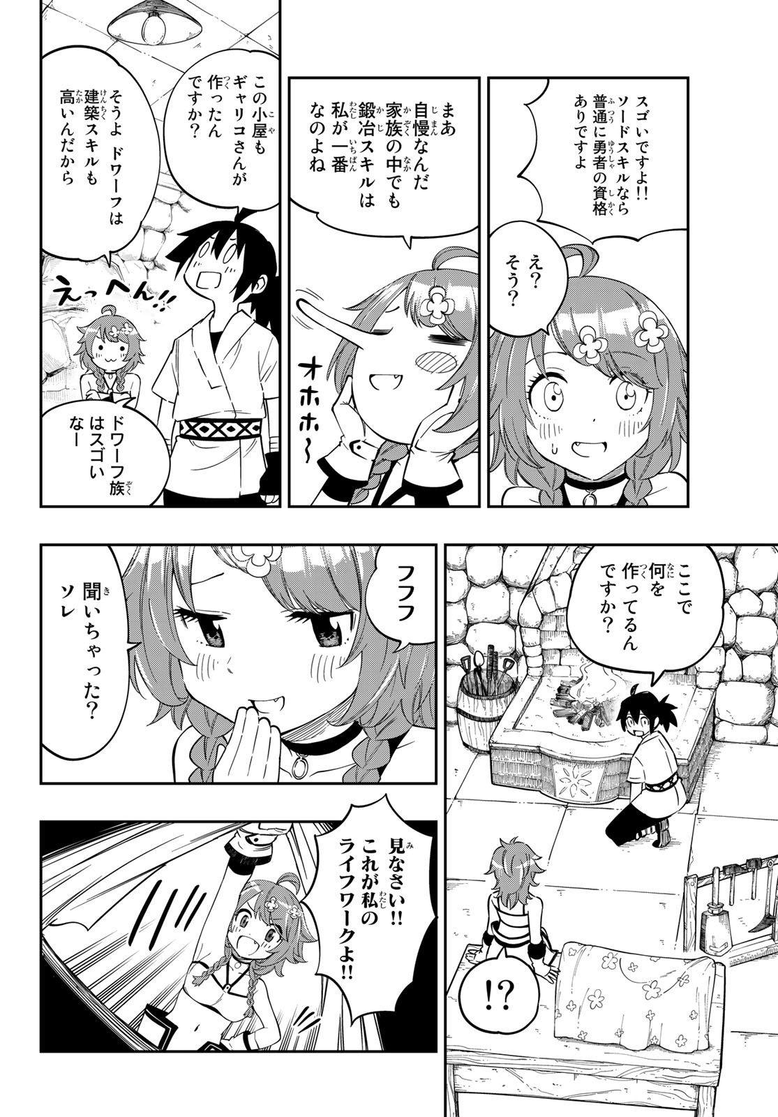Maken Kajishi ni Naritakute Chap 1 - Pic 40