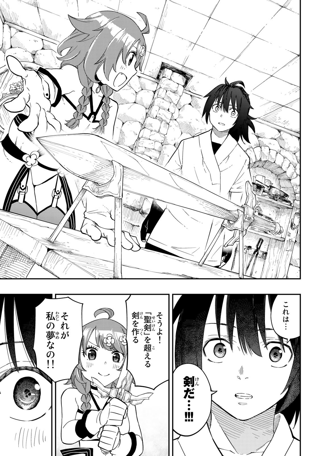 Maken Kajishi ni Naritakute Chap 1 - Pic 41