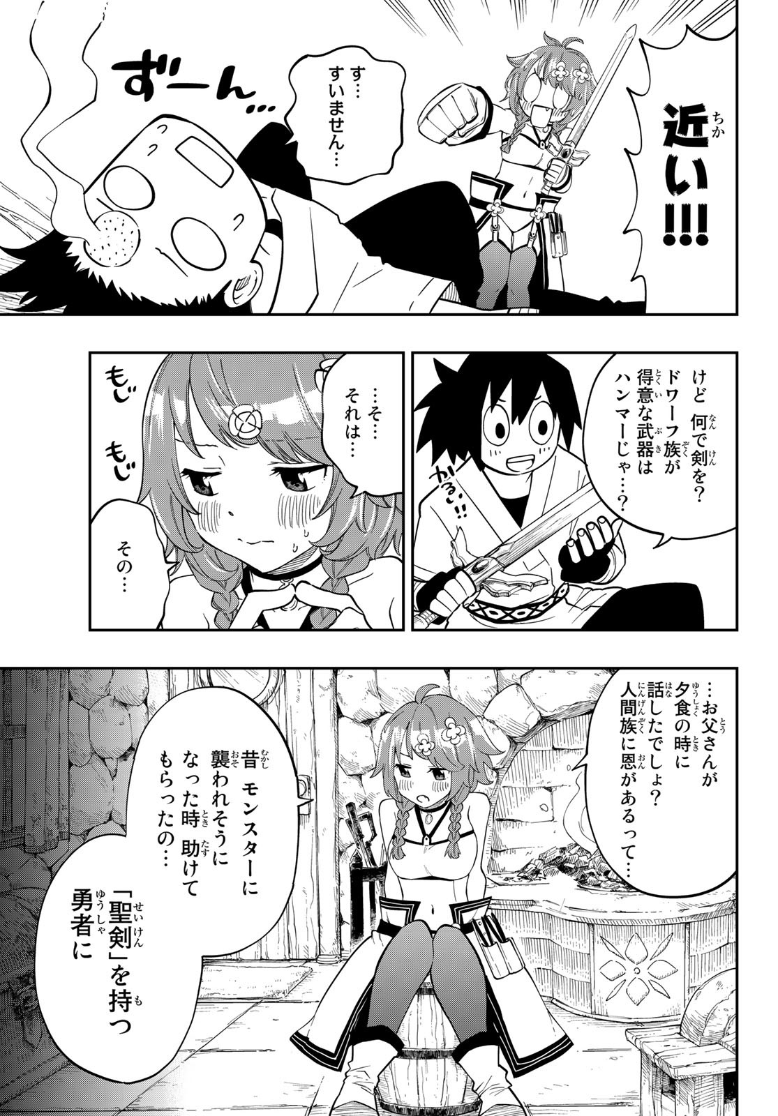 Maken Kajishi ni Naritakute Chap 1 - Pic 43