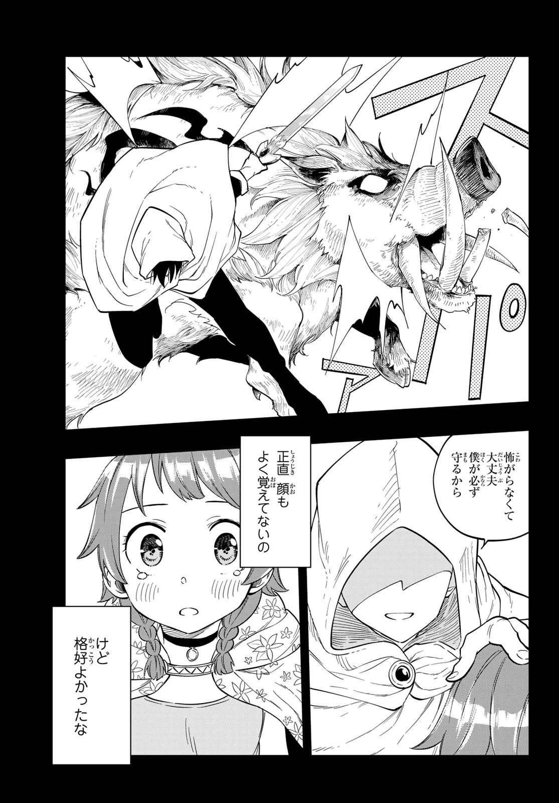 Maken Kajishi ni Naritakute Chap 1 - Pic 45