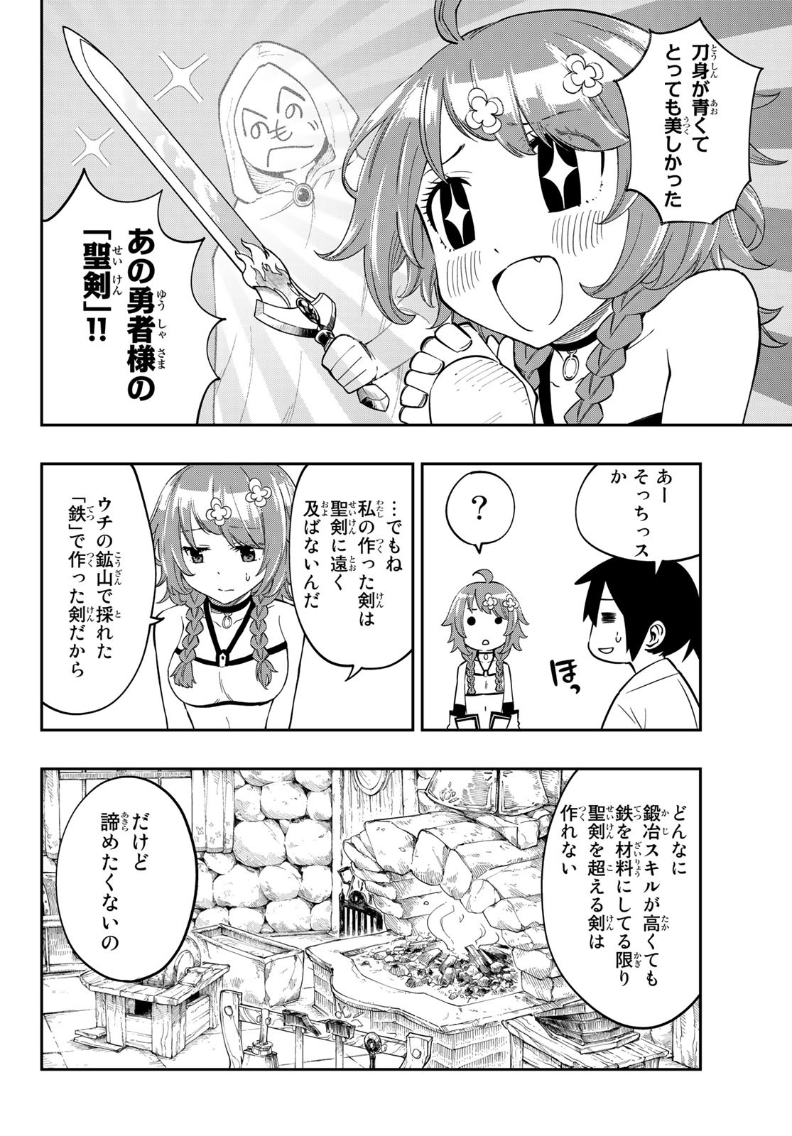 Maken Kajishi ni Naritakute Chap 1 - Pic 46