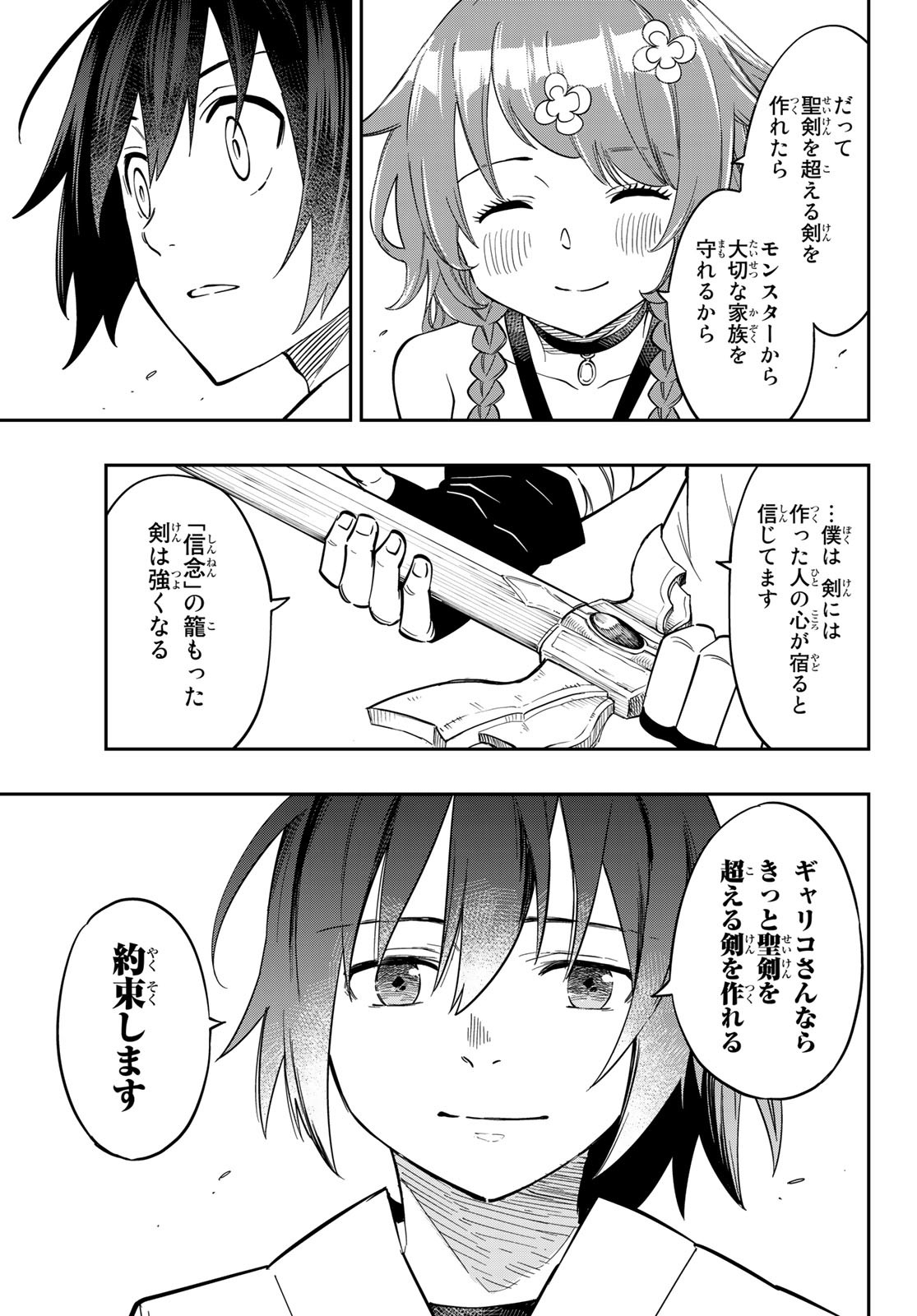 Maken Kajishi ni Naritakute Chap 1 - Pic 47