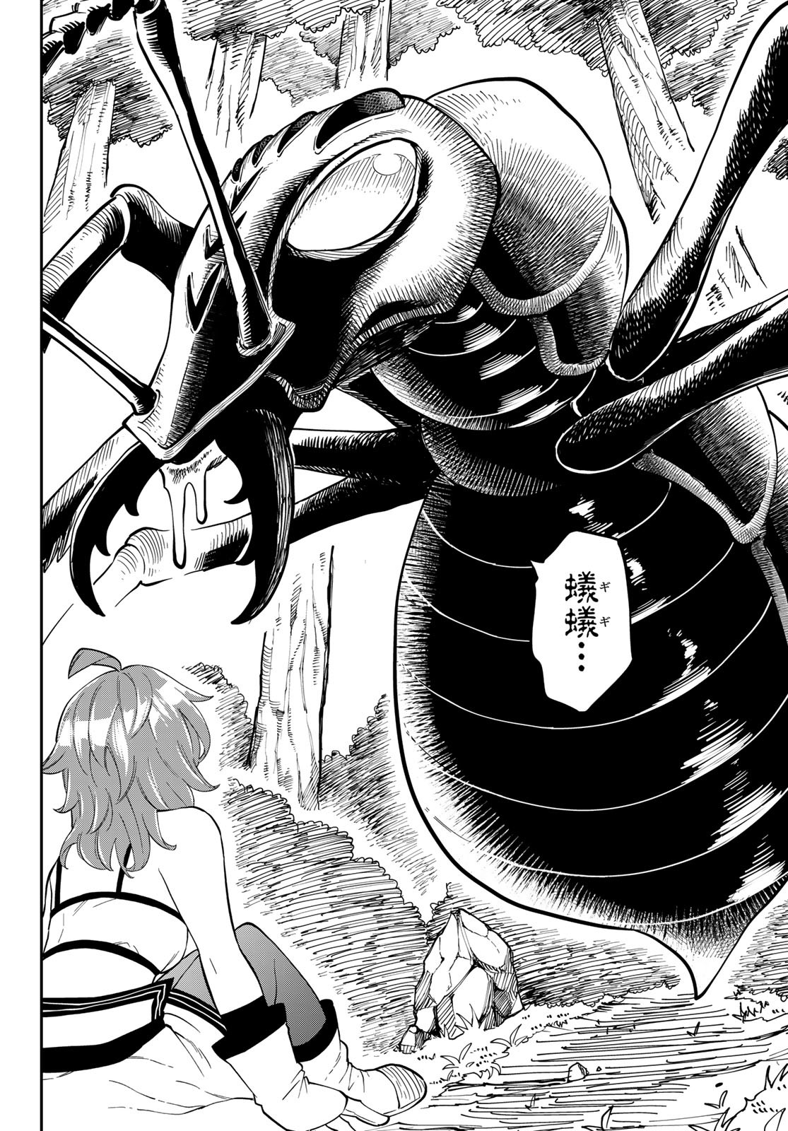 Maken Kajishi ni Naritakute Chap 1 - Pic 50