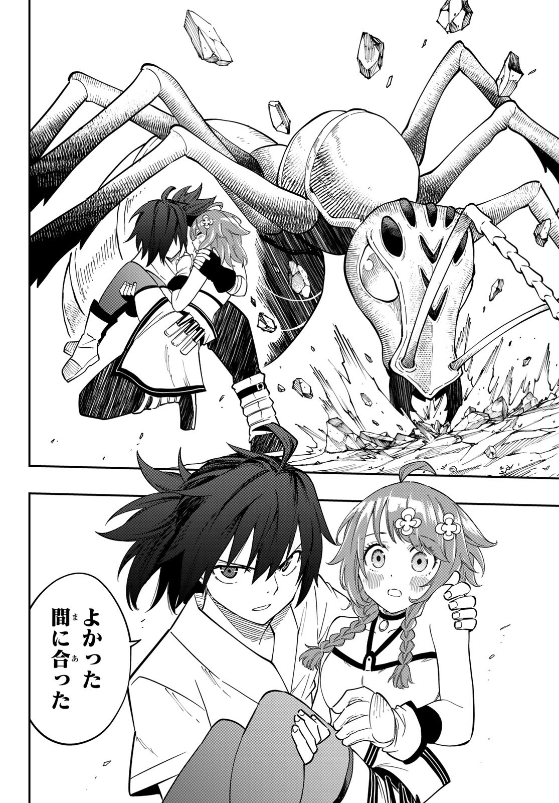 Maken Kajishi ni Naritakute Chap 1 - Pic 52