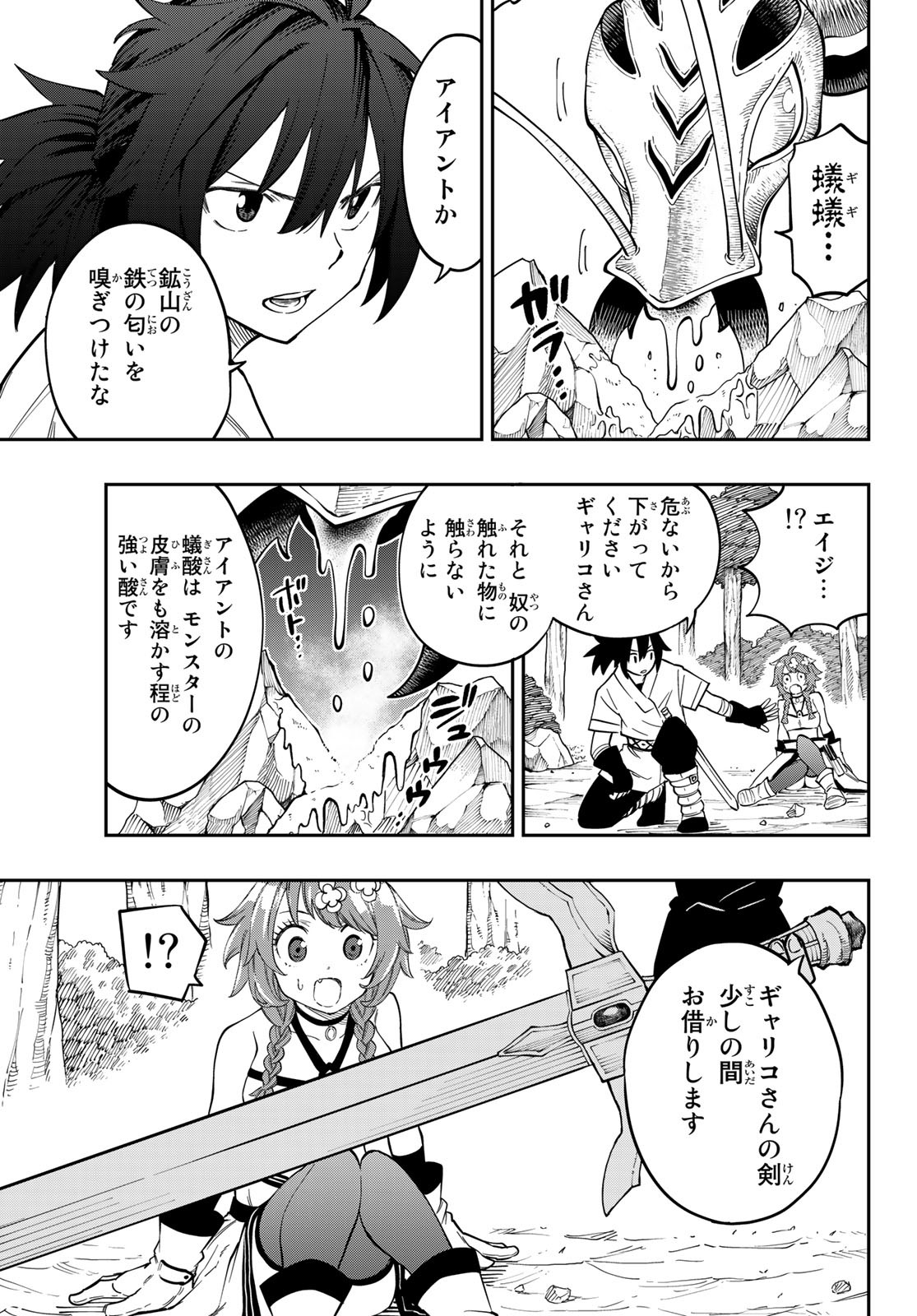 Maken Kajishi ni Naritakute Chap 1 - Pic 53