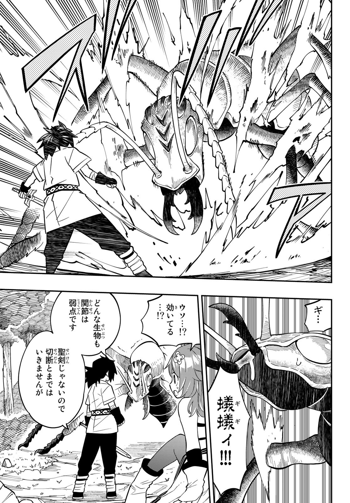 Maken Kajishi ni Naritakute Chap 1 - Pic 55