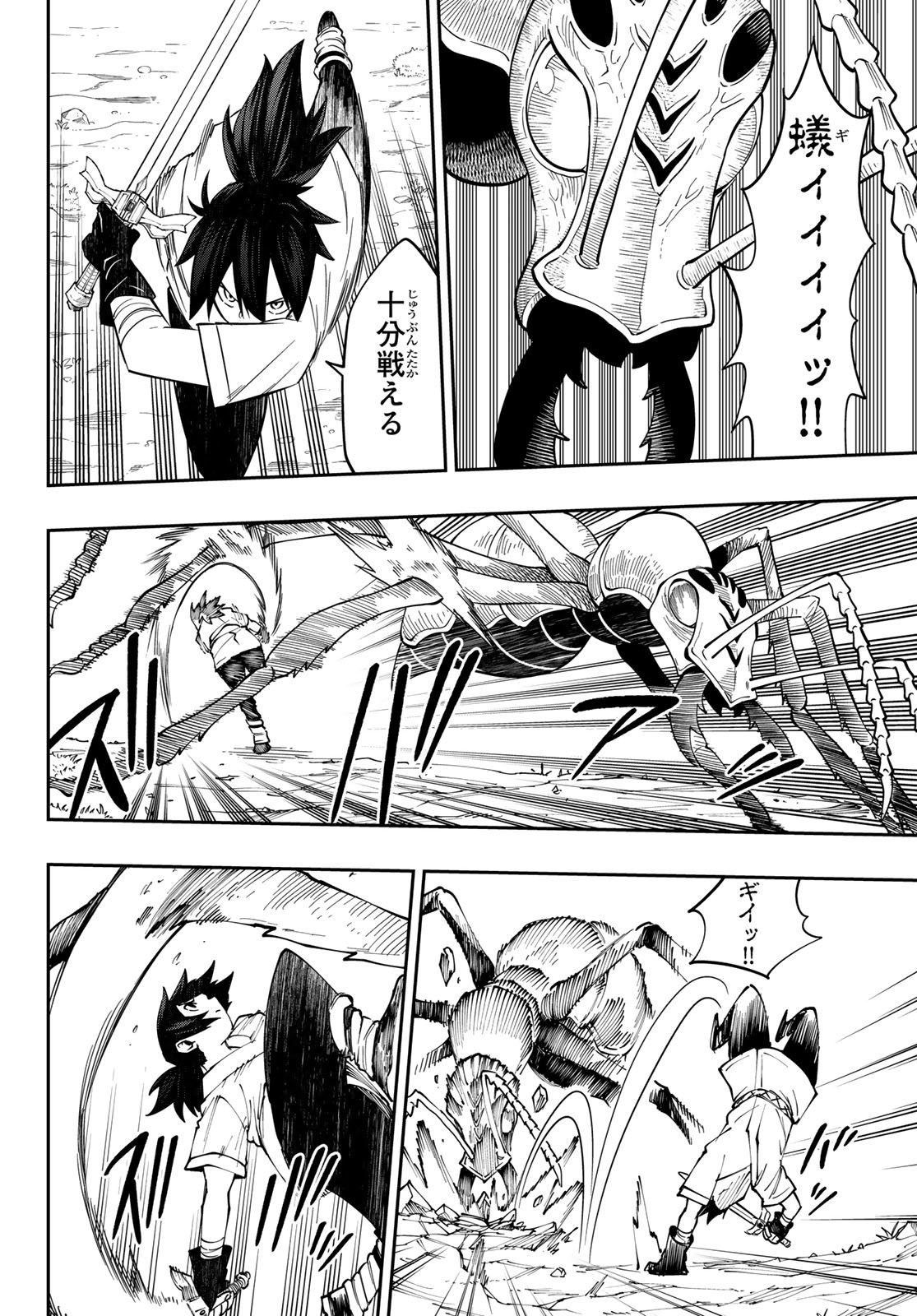 Maken Kajishi ni Naritakute Chap 1 - Pic 56