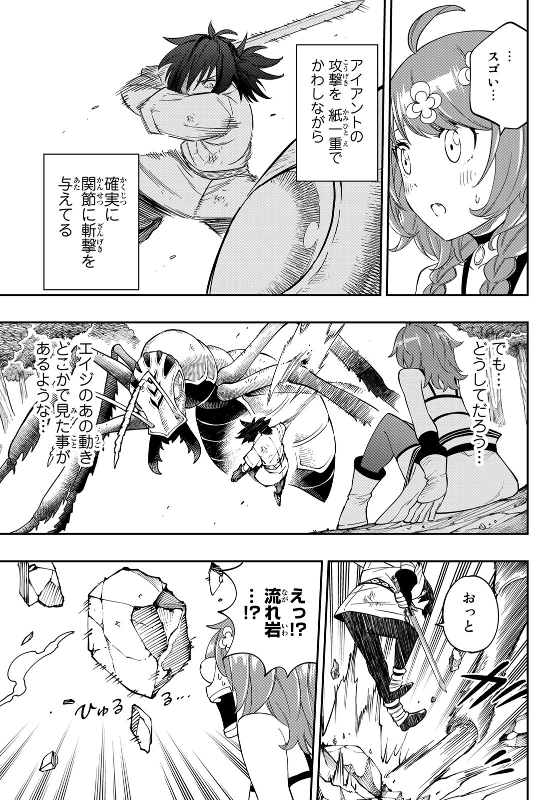 Maken Kajishi ni Naritakute Chap 1 - Pic 57