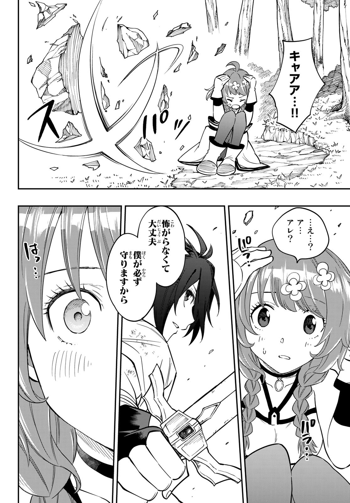Maken Kajishi ni Naritakute Chap 1 - Pic 58
