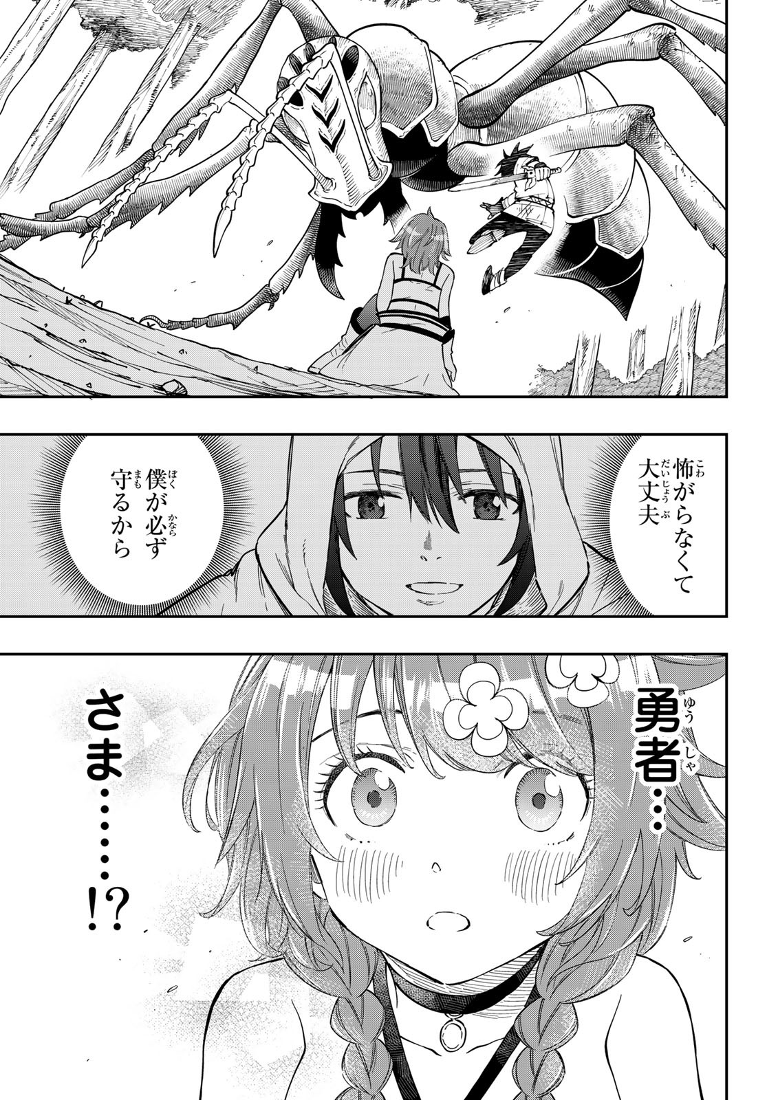 Maken Kajishi ni Naritakute Chap 1 - Pic 59