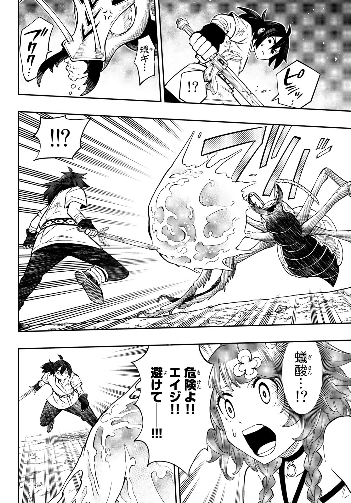 Maken Kajishi ni Naritakute Chap 1 - Pic 60