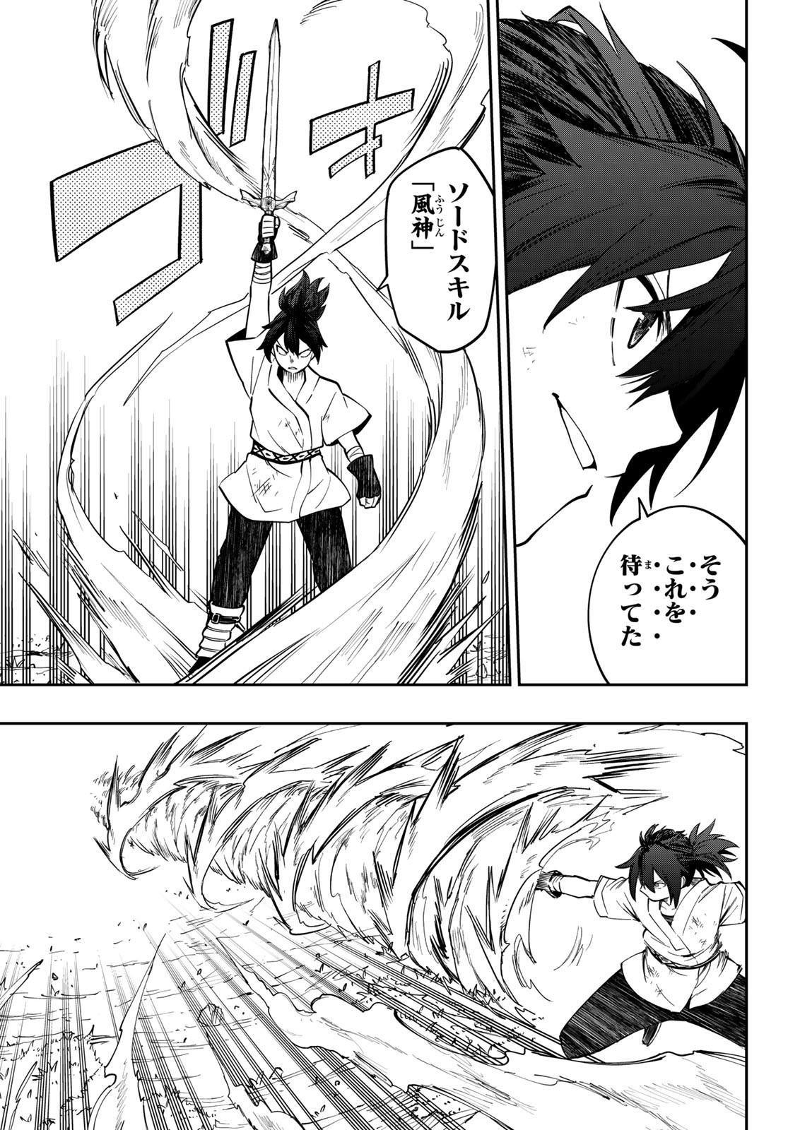 Maken Kajishi ni Naritakute Chap 1 - Pic 61