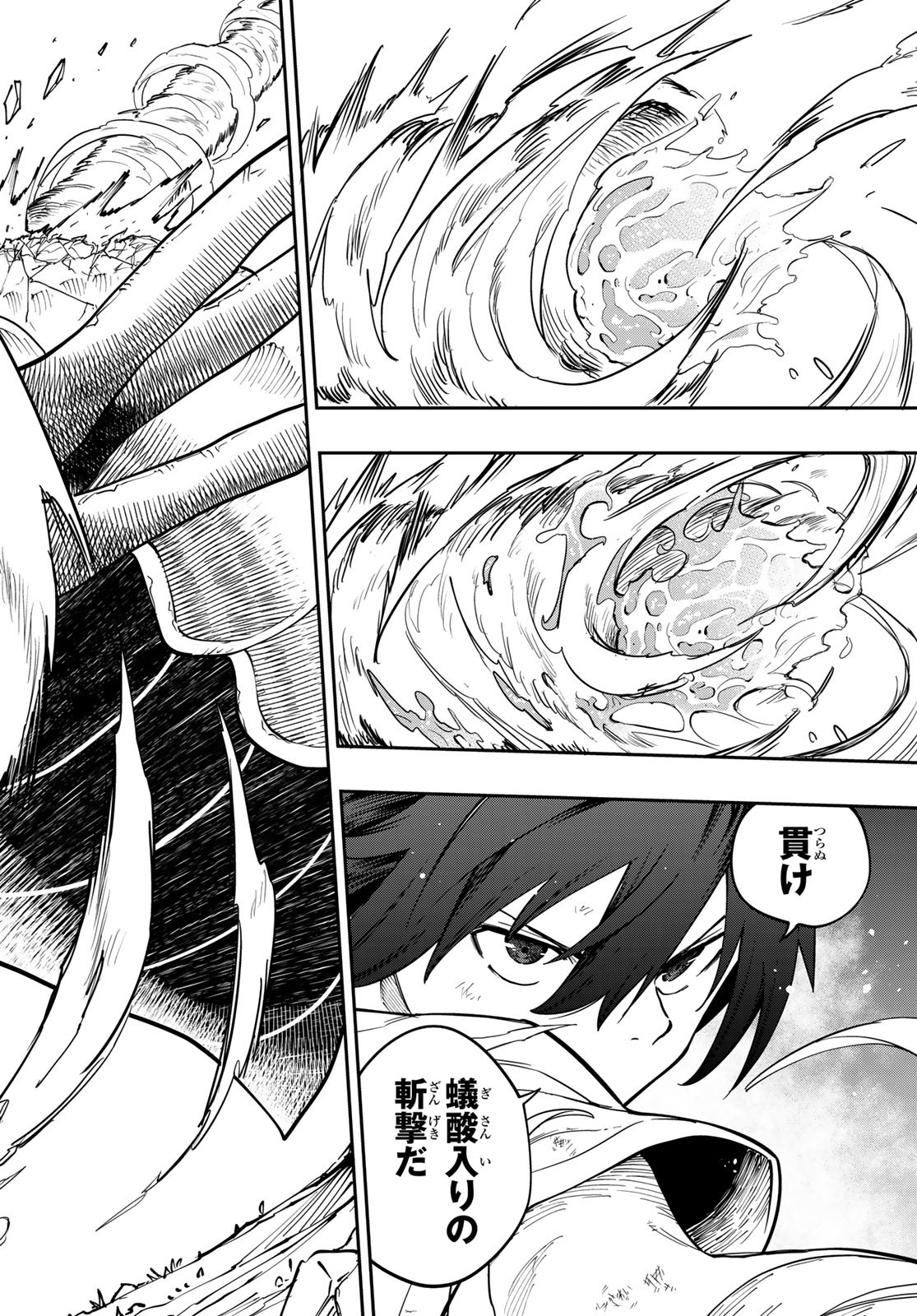 Maken Kajishi ni Naritakute Chap 1 - Pic 62