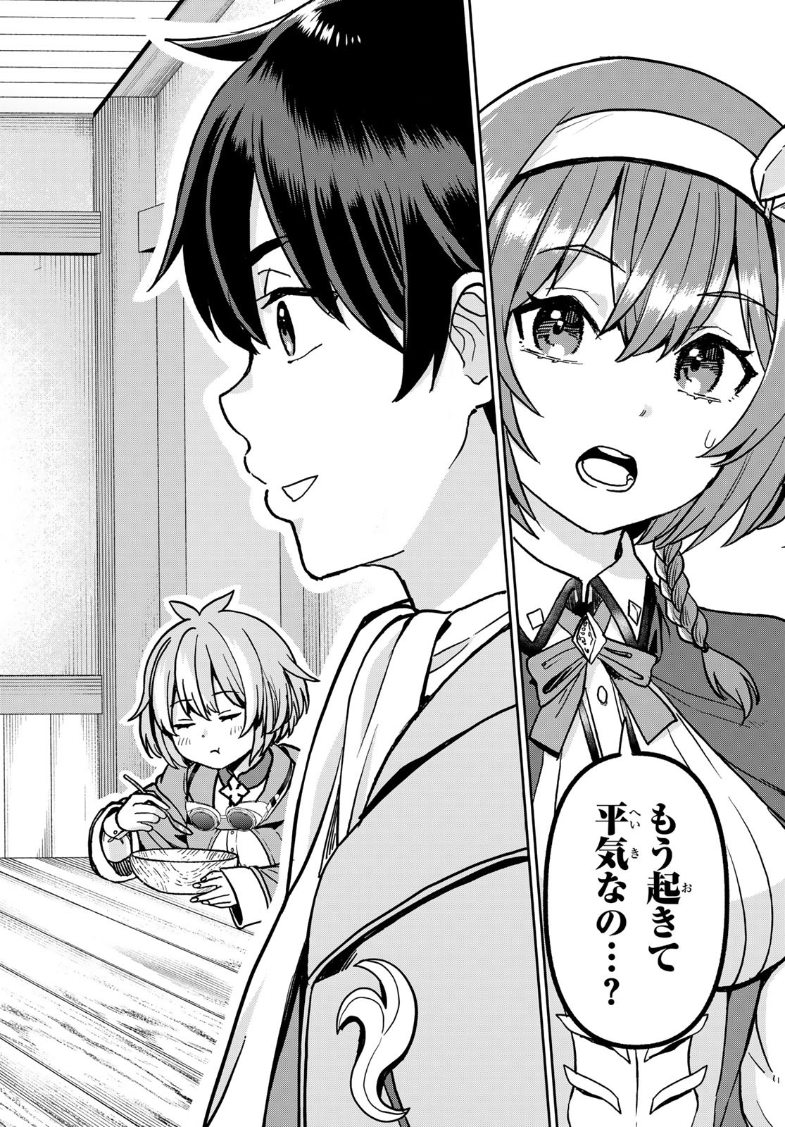 Tsuihou Majutsushi no Sono go: Shintenchi de Hajimeru Slow Life Chap 2 - Pic 4