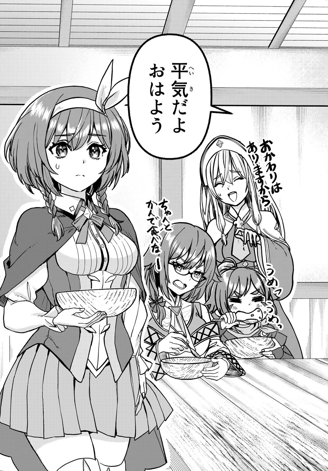 Tsuihou Majutsushi no Sono go: Shintenchi de Hajimeru Slow Life Chap 2 - Pic 5
