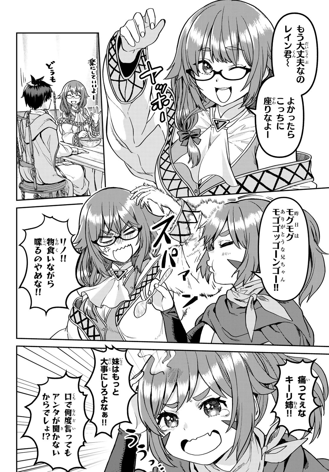 Tsuihou Majutsushi no Sono go: Shintenchi de Hajimeru Slow Life Chap 2 - Pic 6