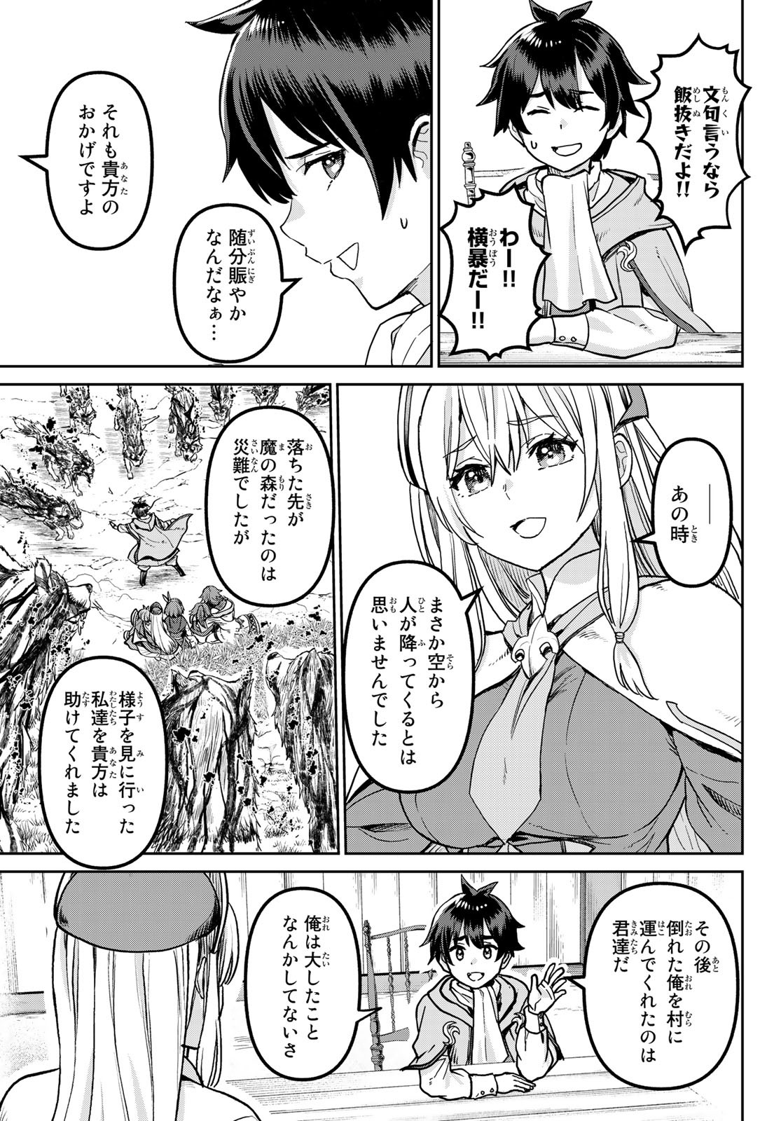 Tsuihou Majutsushi no Sono go: Shintenchi de Hajimeru Slow Life Chap 2 - Pic 7