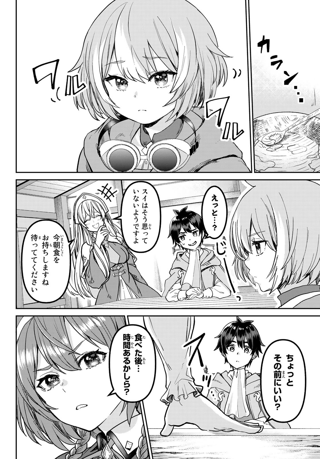 Tsuihou Majutsushi no Sono go: Shintenchi de Hajimeru Slow Life Chap 2 - Pic 8
