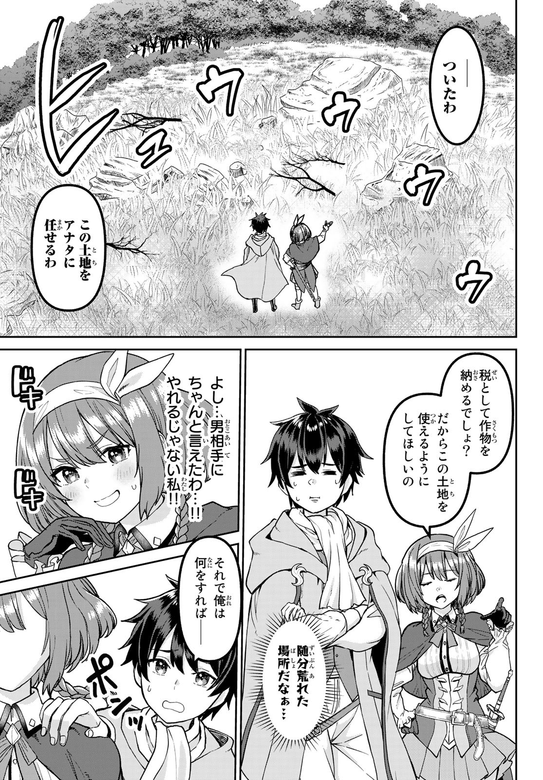 Tsuihou Majutsushi no Sono go: Shintenchi de Hajimeru Slow Life Chap 2 - Pic 11