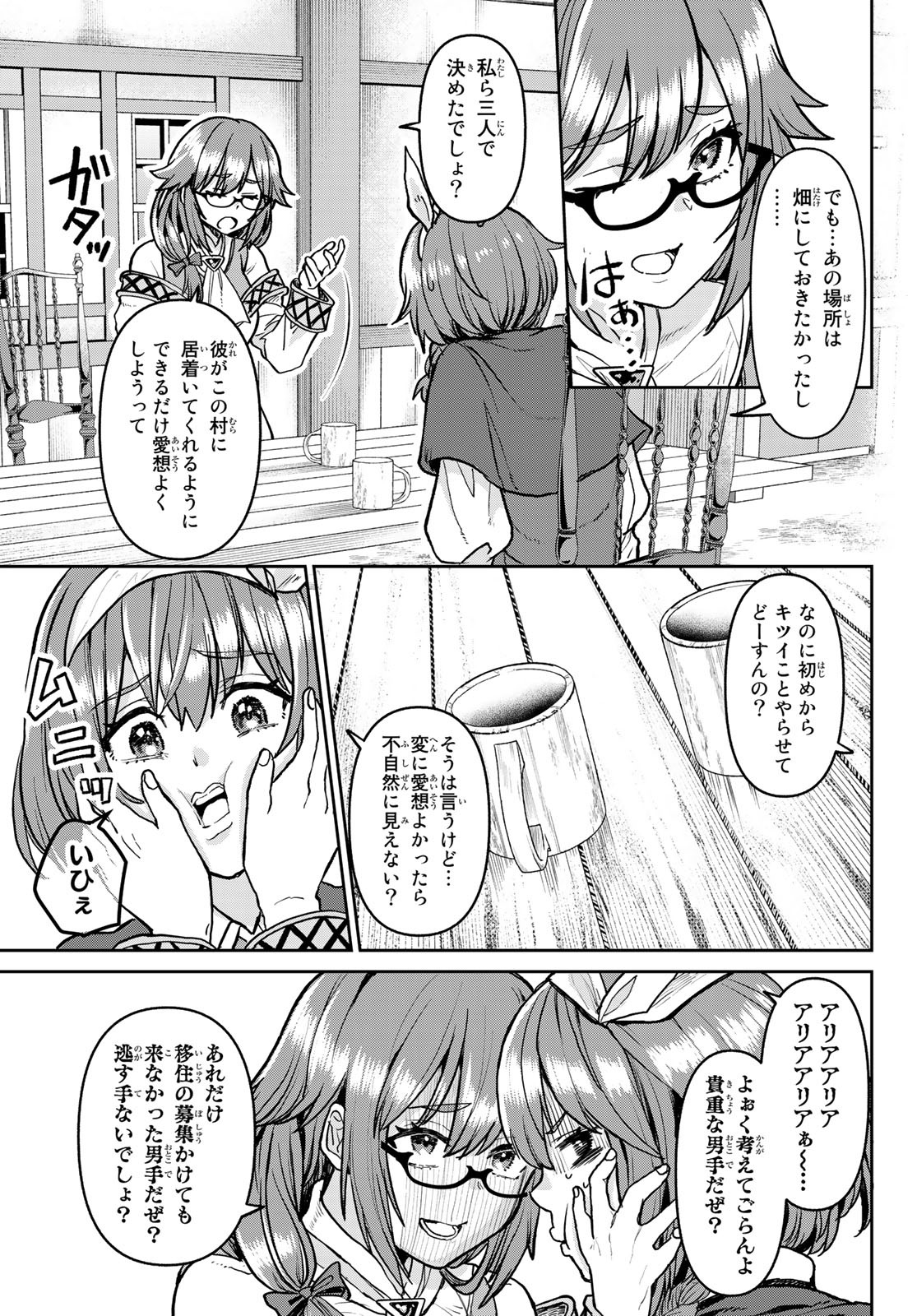 Tsuihou Majutsushi no Sono go: Shintenchi de Hajimeru Slow Life Chap 2 - Pic 15